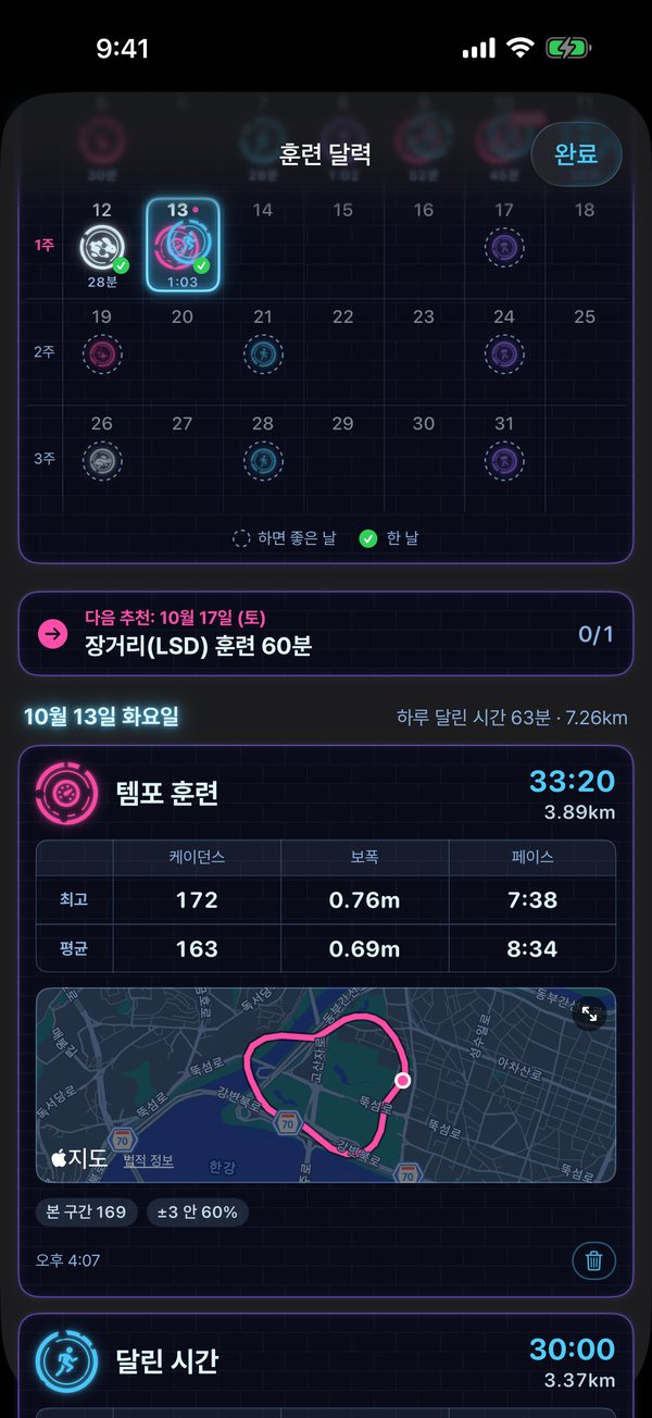 부담 주지 않는 계획